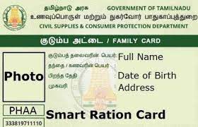 Online Application Form for New Smart Ration Card