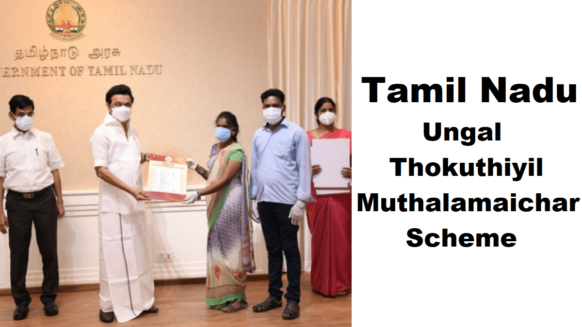 Ungal Thokuthiyil Muthalamaichar Scheme