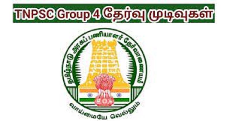 tnpsc.gov.in Group 4 Result 2023 குரூப் 4 முடிவுகள் Cut Off Marks
